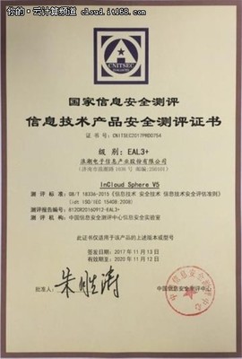 浪潮產(chǎn)品獲國(guó)家信息安全測(cè)評(píng)最高級(jí)別認(rèn)證，彰顯網(wǎng)絡(luò)與信息安全軟件開(kāi)發(fā)硬實(shí)力