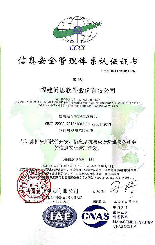 博思軟件(300525)兩大利好消息,逢低建倉(cāng)好時(shí)機(jī)!_財(cái)富號(hào)_東方財(cái)富網(wǎng)